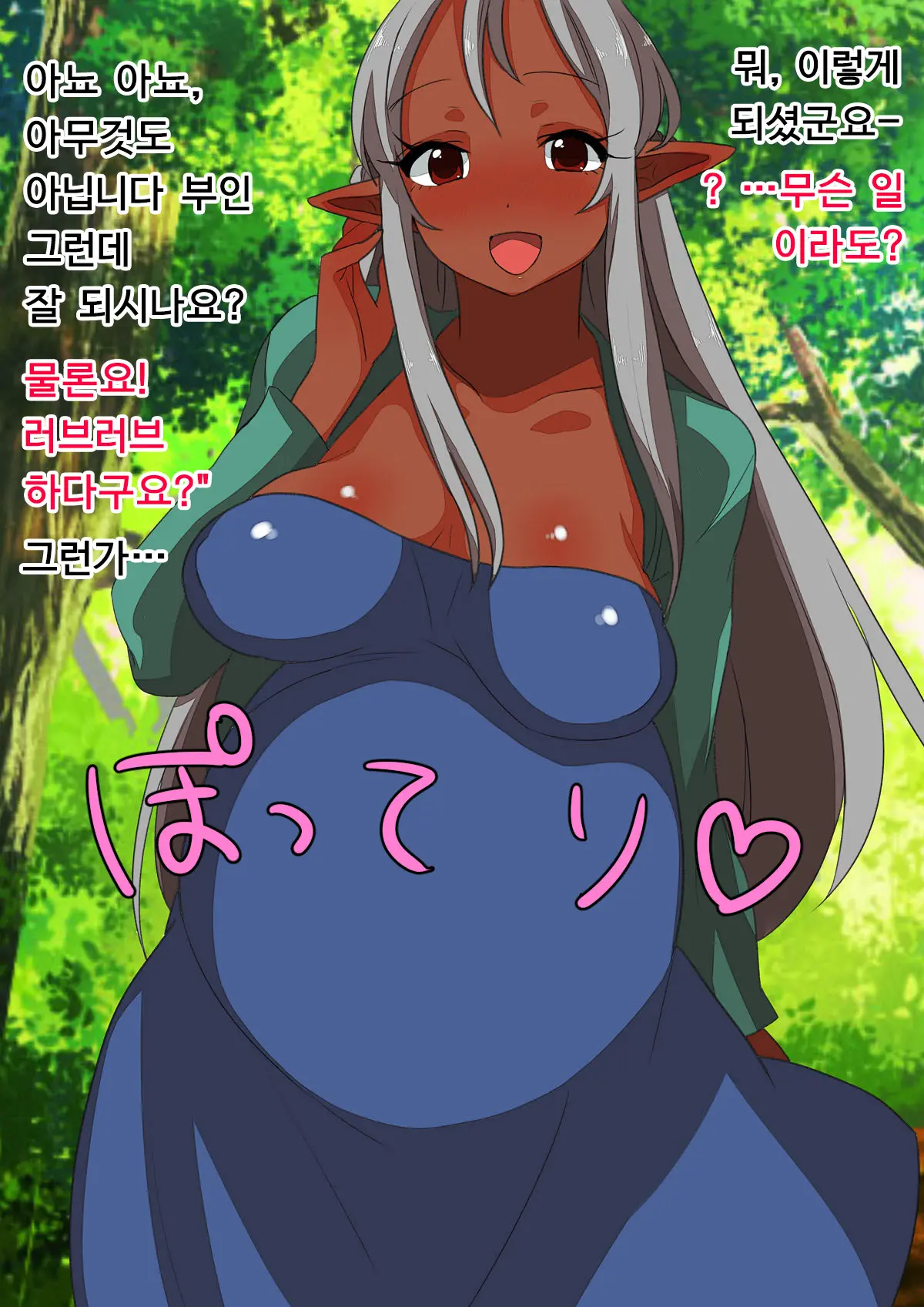 Saimin! Tonari No Elf Tsuma